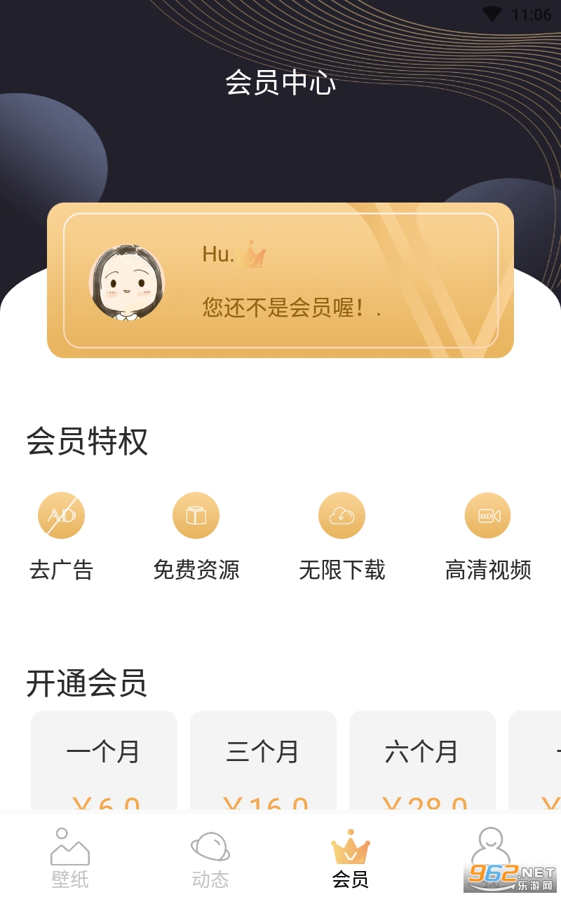 手机壁纸大师app截图1