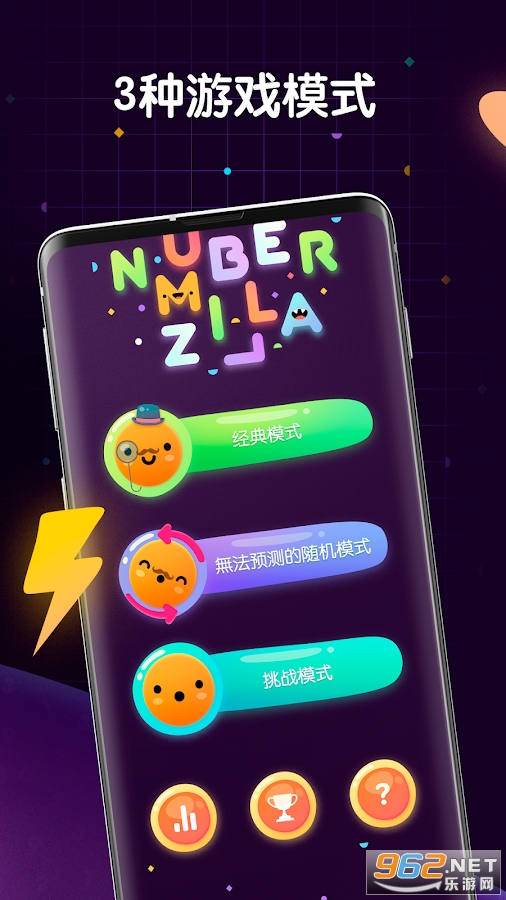 Numberzilla��׿�ֻ���ͼ4