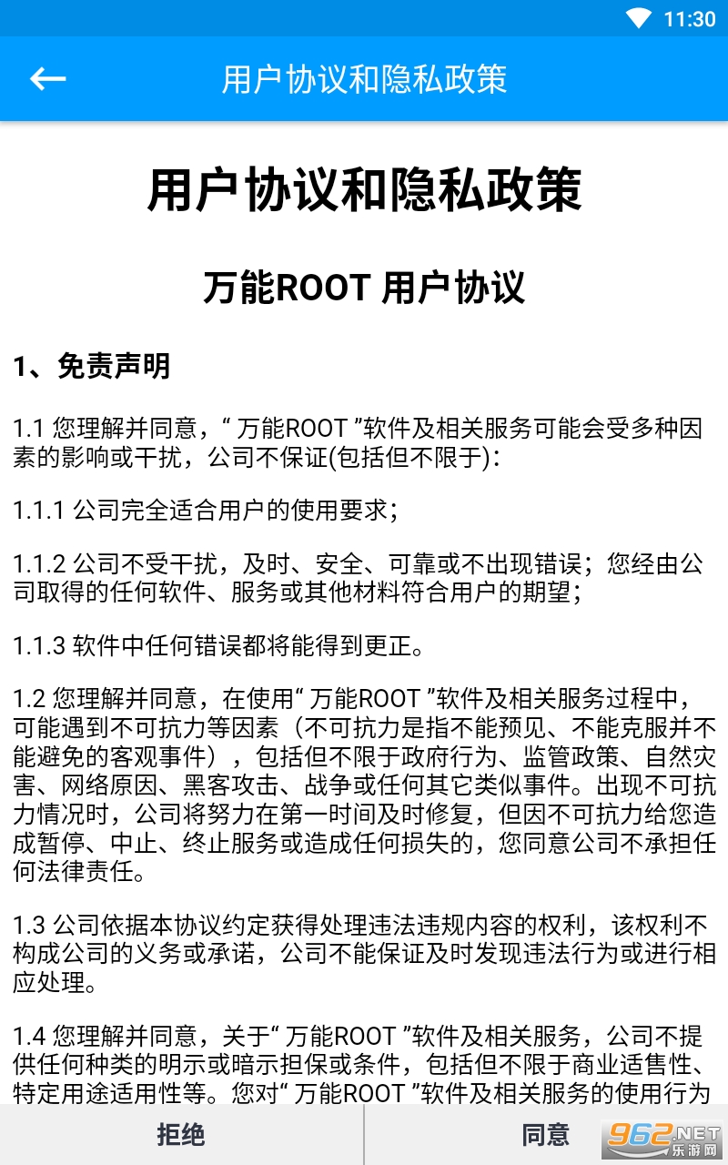 ����root���߽�ͼ4