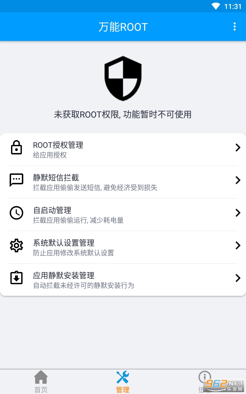 ����root���߽�ͼ2