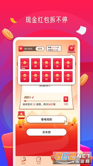 �����ͽ������ֻ�v1.0.1��ͼ3