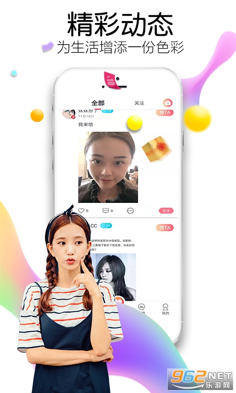 Ϊ��ժ��app��ͼ0