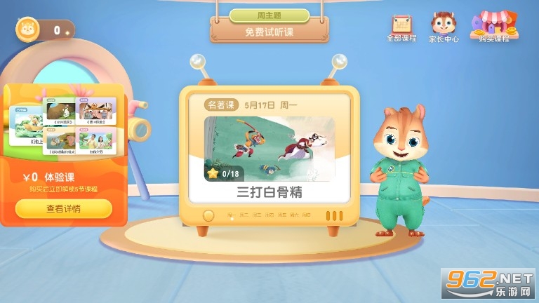 洪恩阅读app最新版截图3