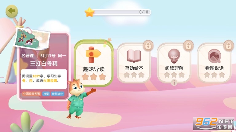 洪恩阅读app最新版截图0