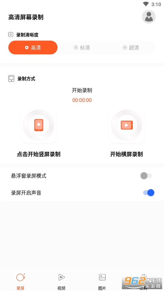 ������Ļ¼����Ѱ氲׿��v1.5��ͼ0