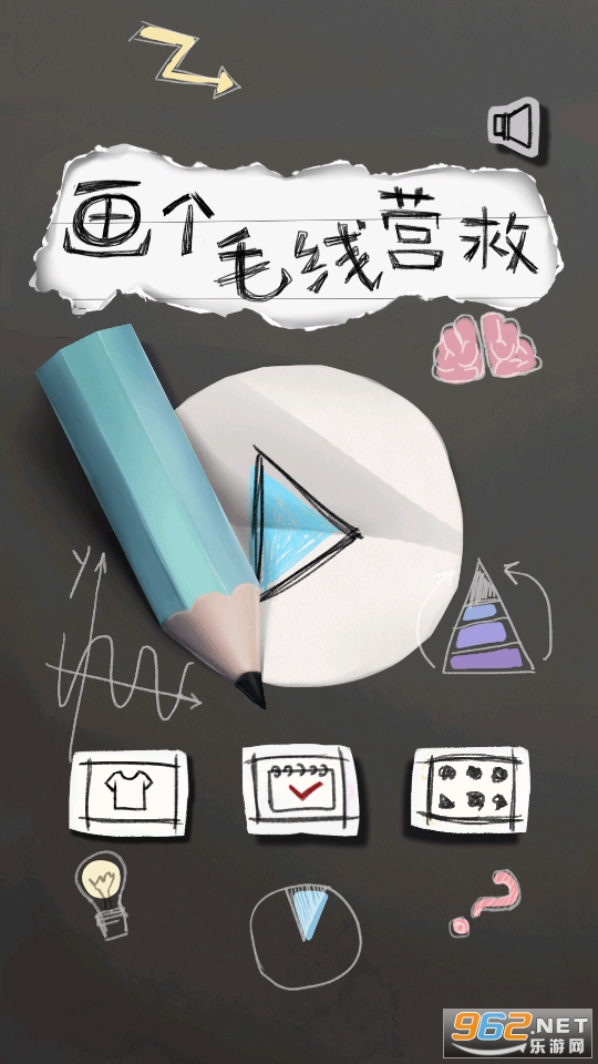 画个毛线营救游戏截图6