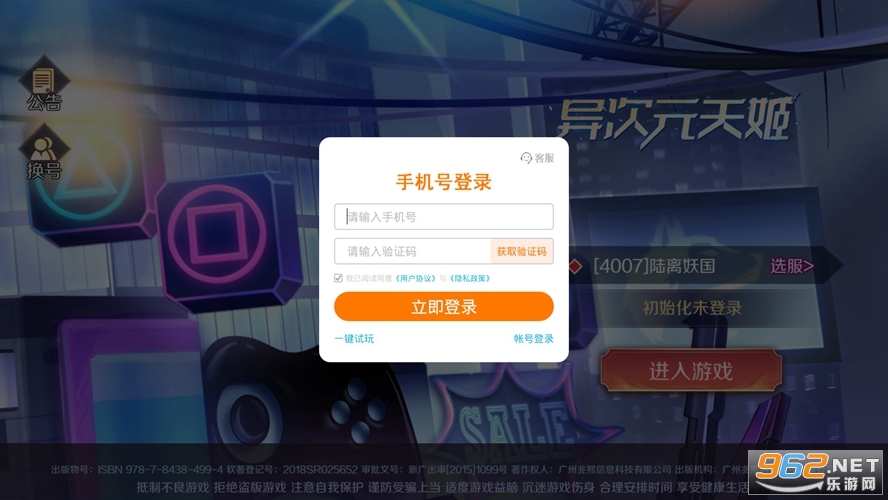 妖姬战线正式版截图2