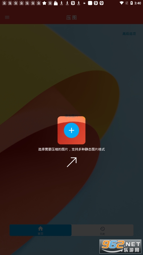 ѹͼapp��ͼ2