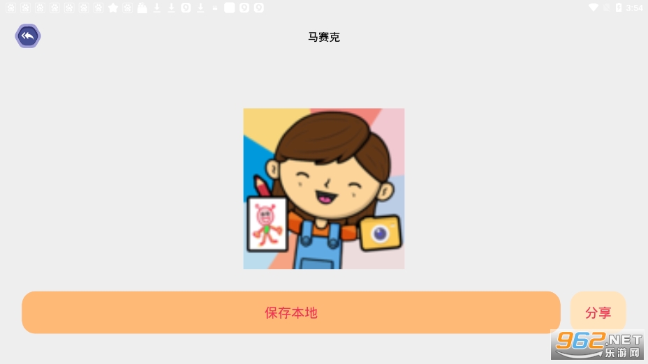 LP图片编辑app截图0