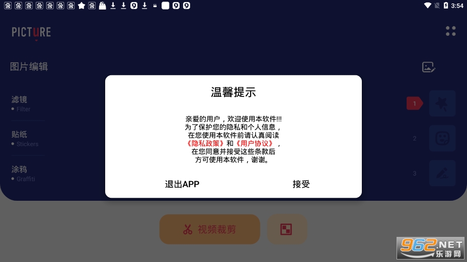 LP图片编辑app截图4