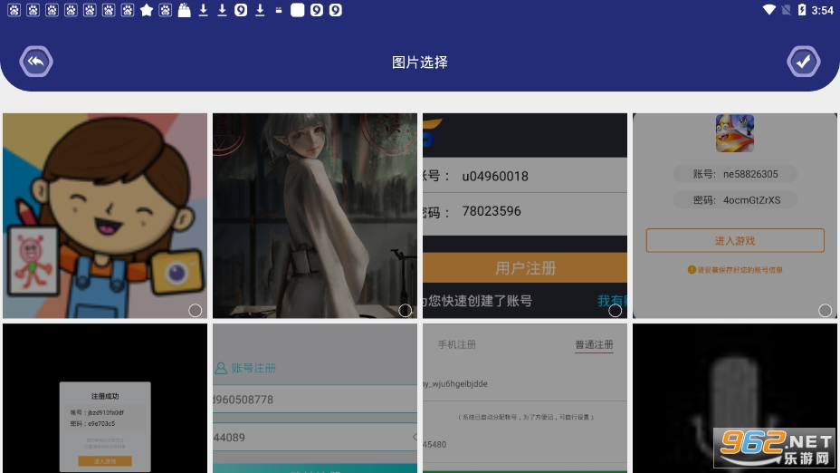 LP图片编辑app截图2