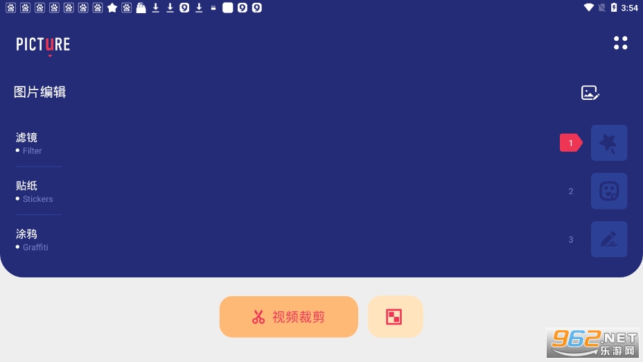 LP图片编辑app截图3