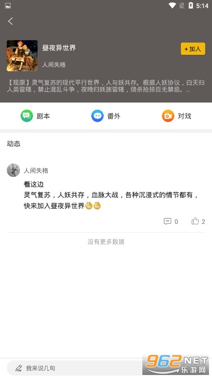 �籾ϷAPP���°�v1.0.3��ͼ3