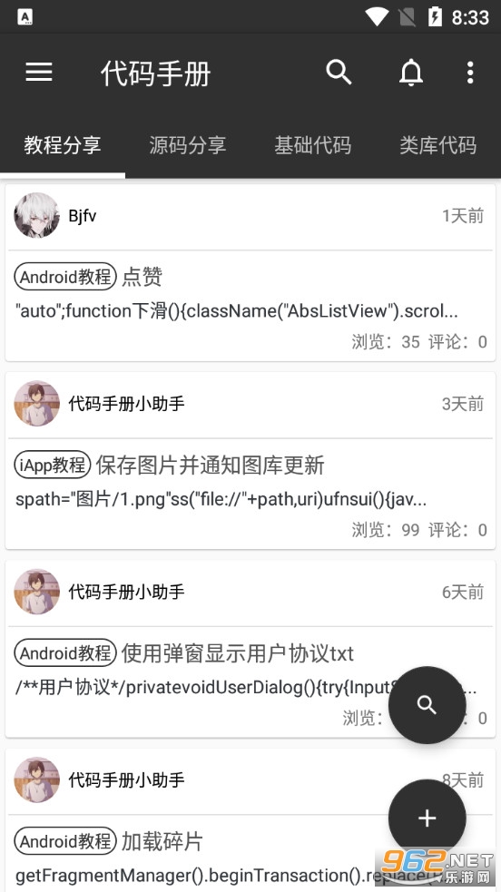 �����ֲ�appv2.8.2 ���°��ͼ0