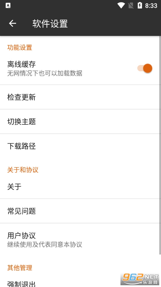 �����ֲ�appv2.8.2 ���°��ͼ2