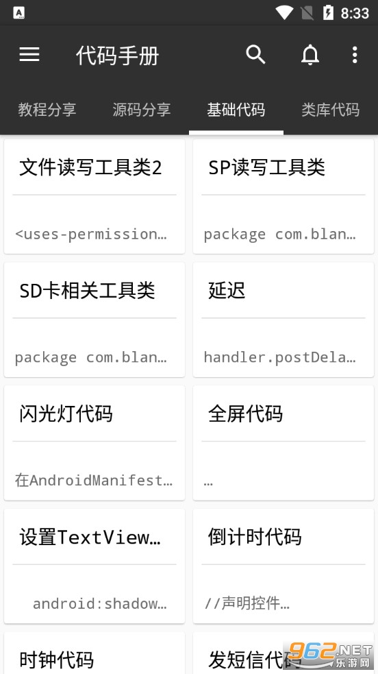 �����ֲ�appv2.8.2 ���°��ͼ3