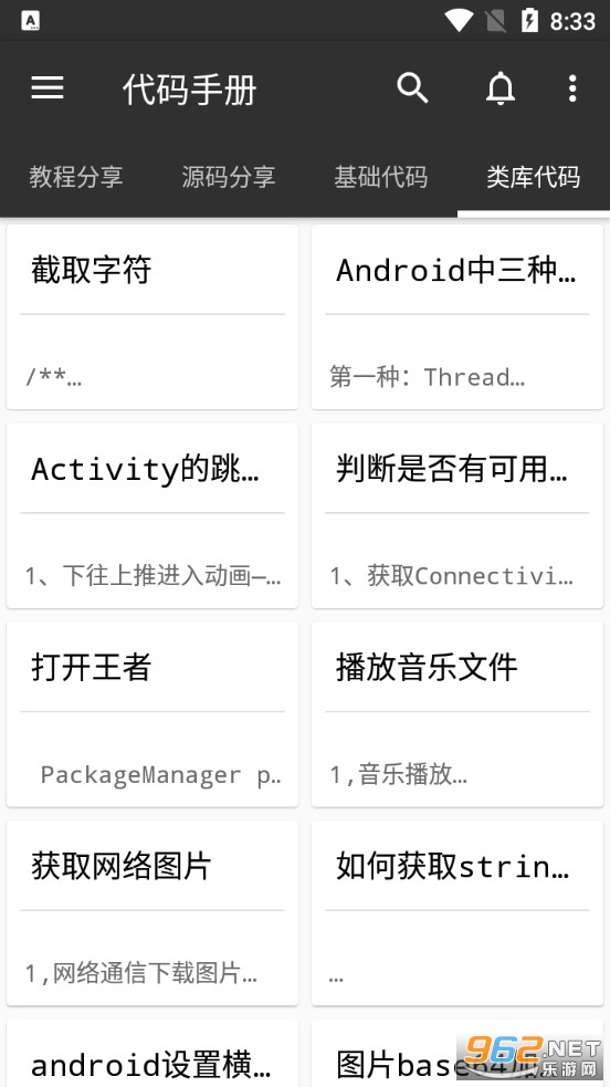 �����ֲ�appv2.8.2 ���°��ͼ4