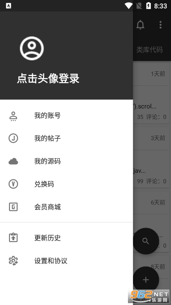 �����ֲ�appv2.8.2 ���°��ͼ1