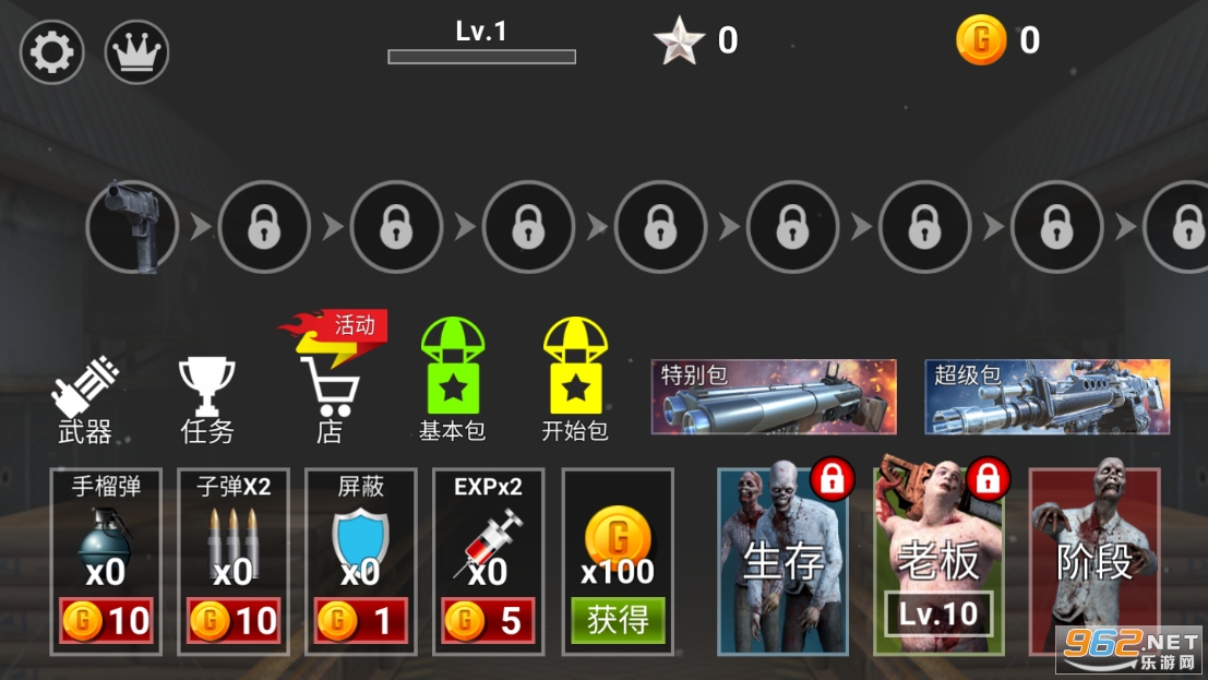 Gun Trigger Zombie(��ǿ��ʬ�������İ�)��ͼ0