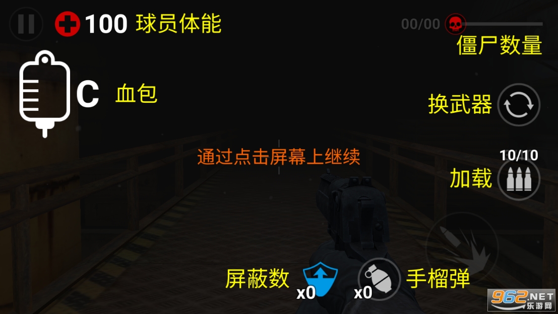 Gun Trigger Zombie(��ǿ��ʬ�������İ�)��ͼ1