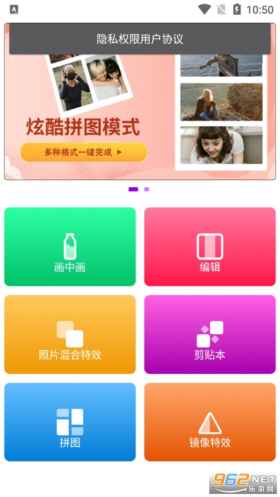 ��Ƭƴͼ��appv6.0 (ͼƬ�༭)��ͼ0