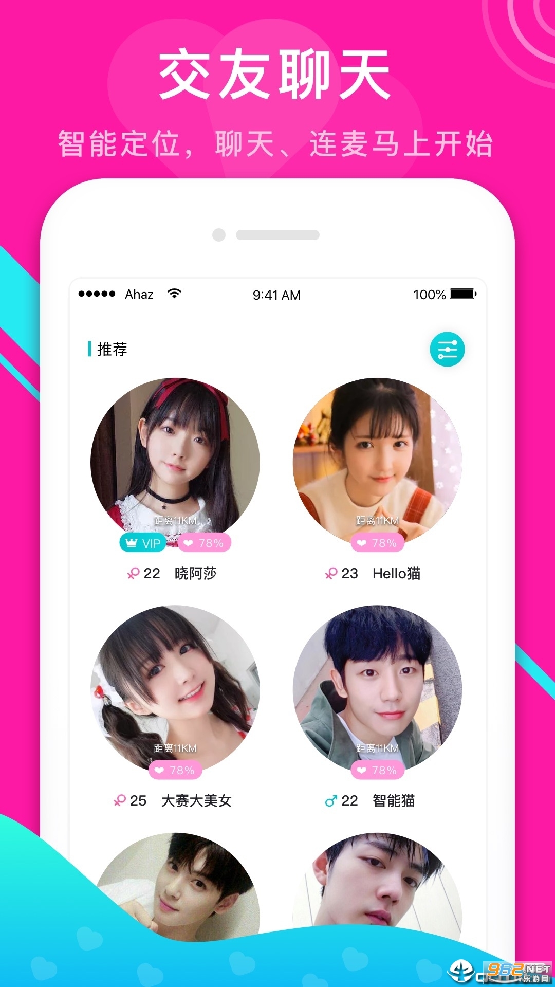 ����罻��׿�����°��ͼ2
