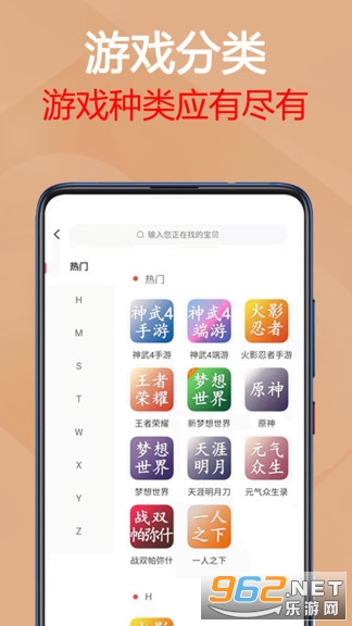 易手游游戏交易平台截图1