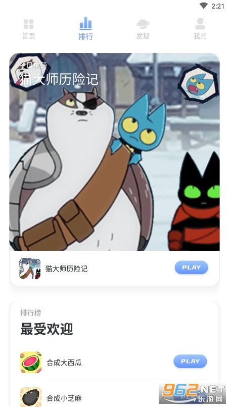 ������Ϸ��v1.0.3 app��ͼ4