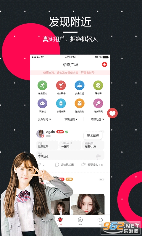 来来LAILAI官方版截图0