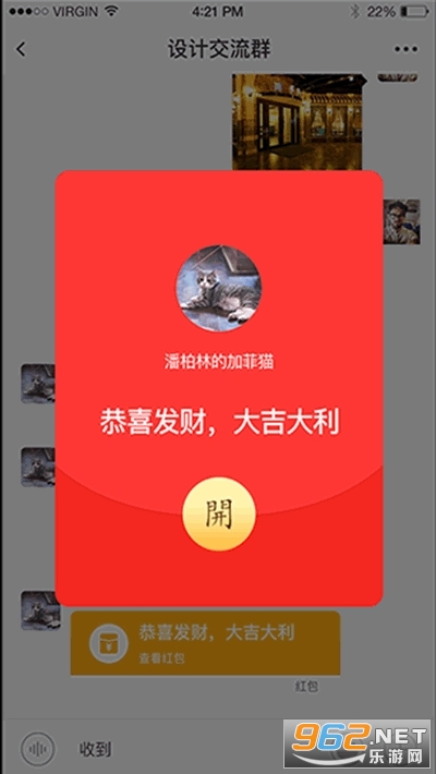 聊讯新版截图2