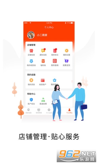 ����С���̼Ұ�v2.4.1��ͼ1
