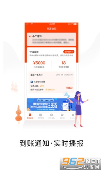 ����С���̼Ұ�v2.4.1��ͼ2