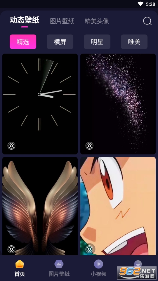 ���⶯̬��ֽapp��ֽ��ȫv3.8.0��ͼ3