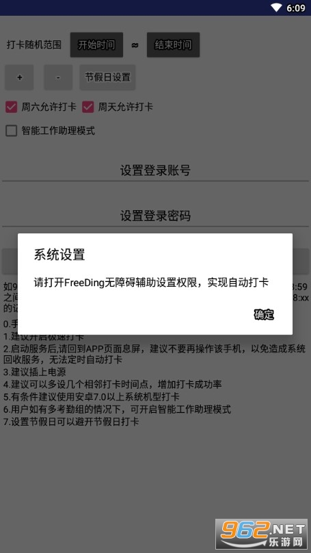 �����Զ���FreeDingv1.0.5���°��ͼ2