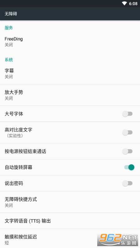 �����Զ���FreeDingv1.0.5���°��ͼ0
