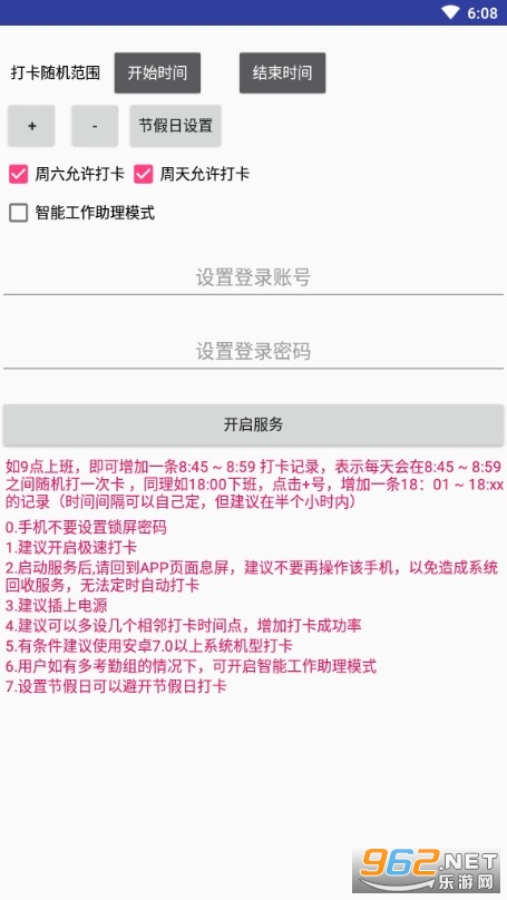 �����Զ���FreeDingv1.0.5���°��ͼ1