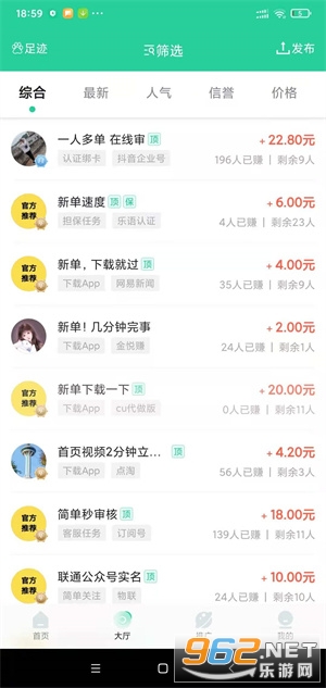 �浰app�����v2.0.2.4 ��׿���ͼ2
