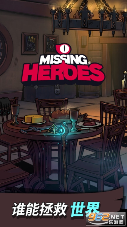 Missing Heroes(��ʧ����ʿ��׿��)��ͼ0