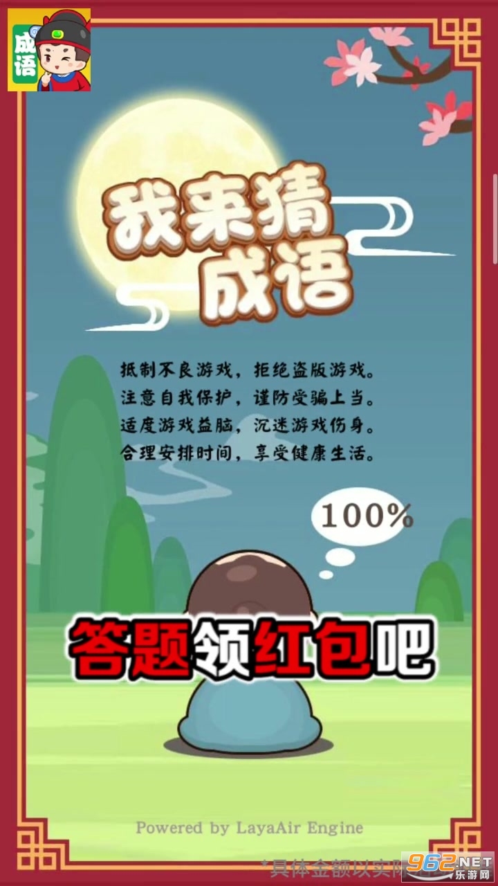 �����³���׬Ǯ��Ϸ��ͼ3