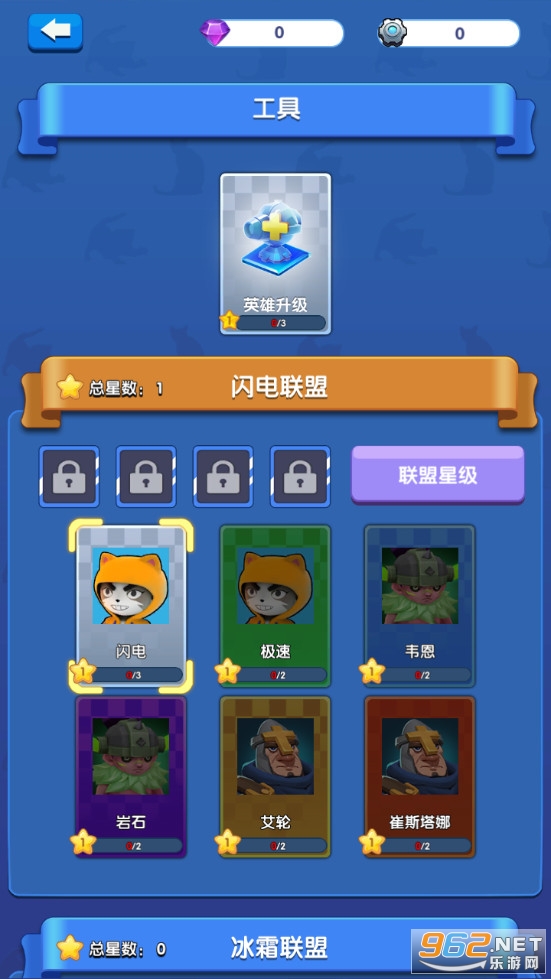 ���ϰ�Ӣ�۰�׿��v0.9 �ٷ����ͼ2