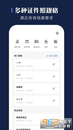 ����֤���հ�׿��v1.2.5 ���°��ͼ3
