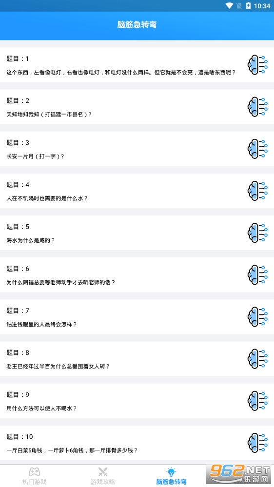 ������Ϸ����v1.0��׿���ͼ1