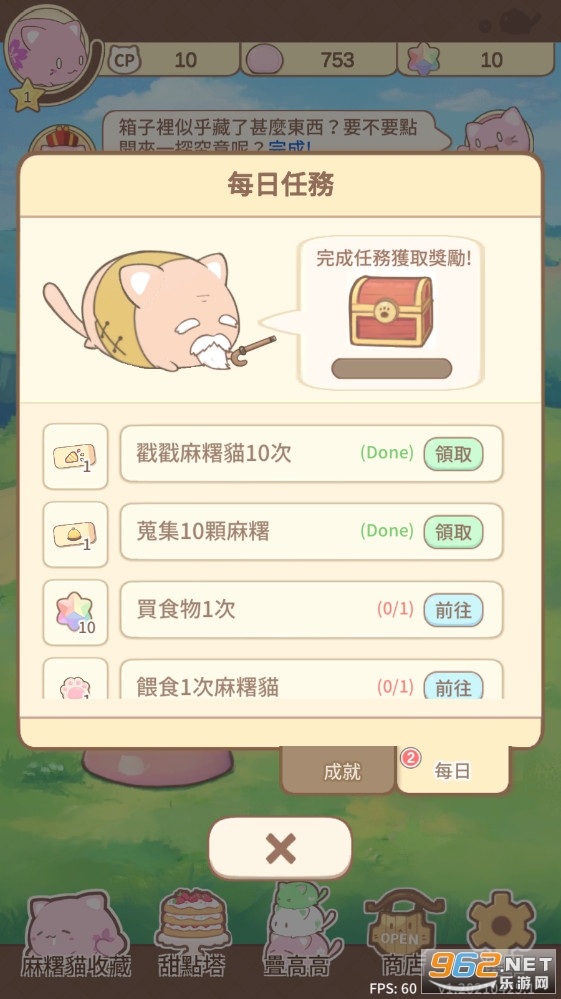 MochiCat��^è�ղ���Ϸv1.20210425.1��ʽ���ͼ0