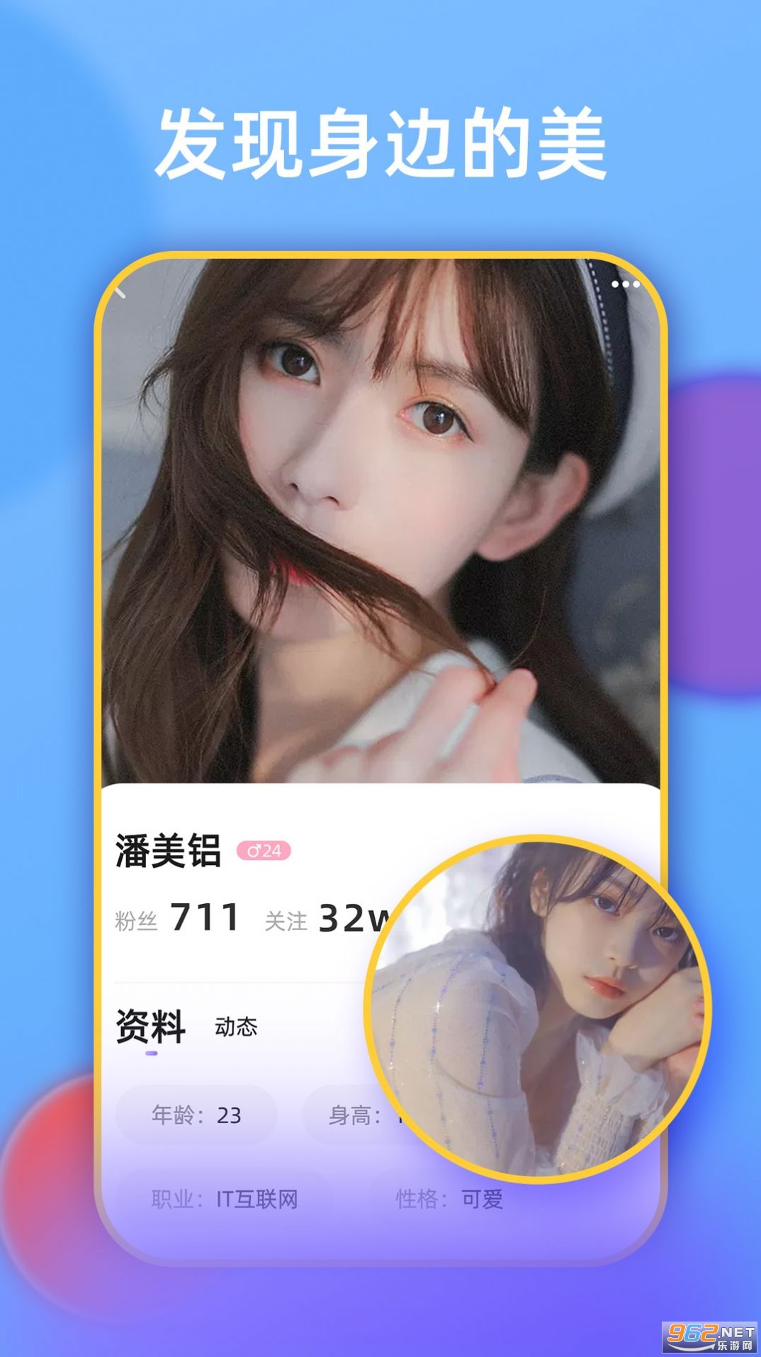 觅Ta官方版截图1