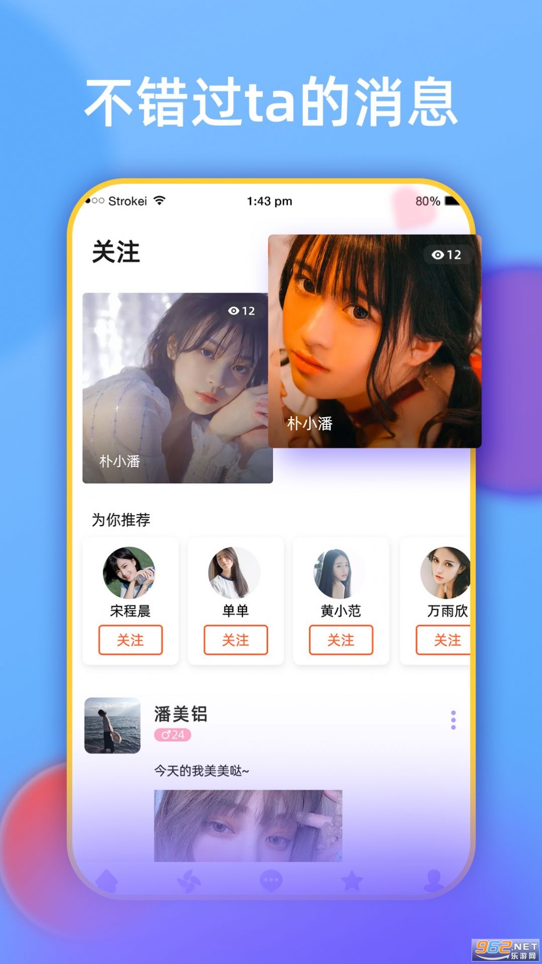 觅Ta官方版截图0