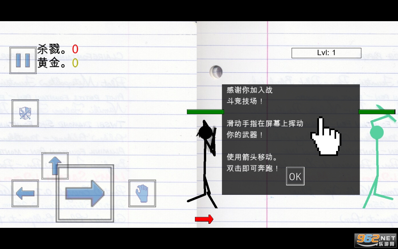 Stickman Physics Battle Arena(���������ս����Ϸ)��ͼ1