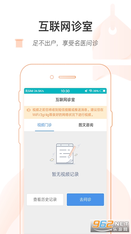 ���ϱ���ҽԺ�Һ�app��ͼ1