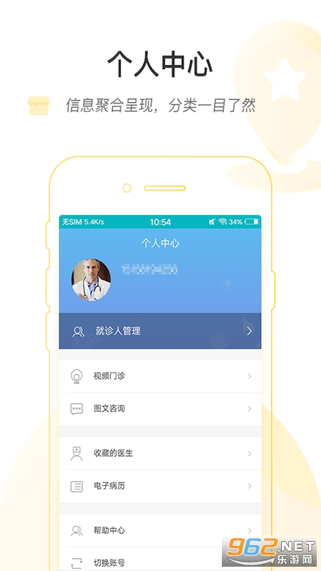 ���ϱ���ҽԺ�Һ�app��ͼ0