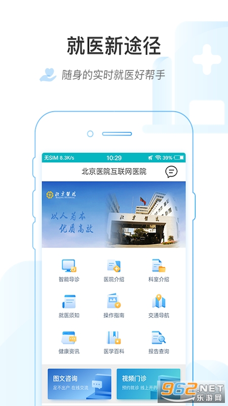 ���ϱ���ҽԺ�Һ�app��ͼ3