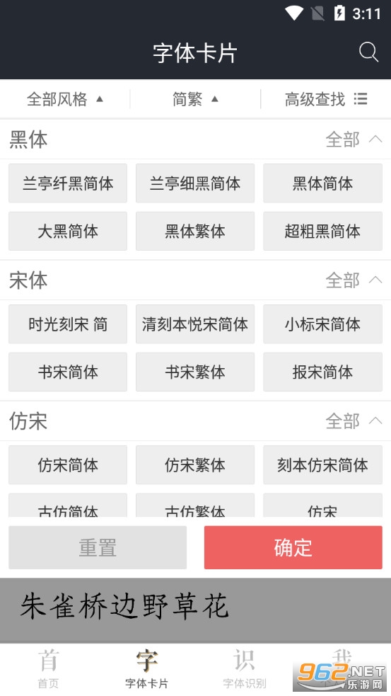 字加app截图2